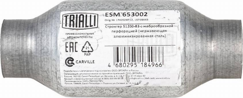 Trialli ESM 653002 - Средно гърне, универсално vvparts.bg