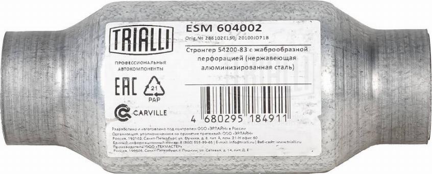 Trialli ESM 604002 - Средно гърне, универсално vvparts.bg