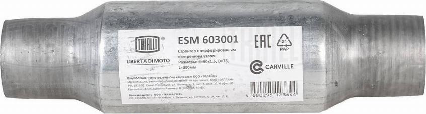 Trialli ESM 603001 - Средно гърне, универсално vvparts.bg