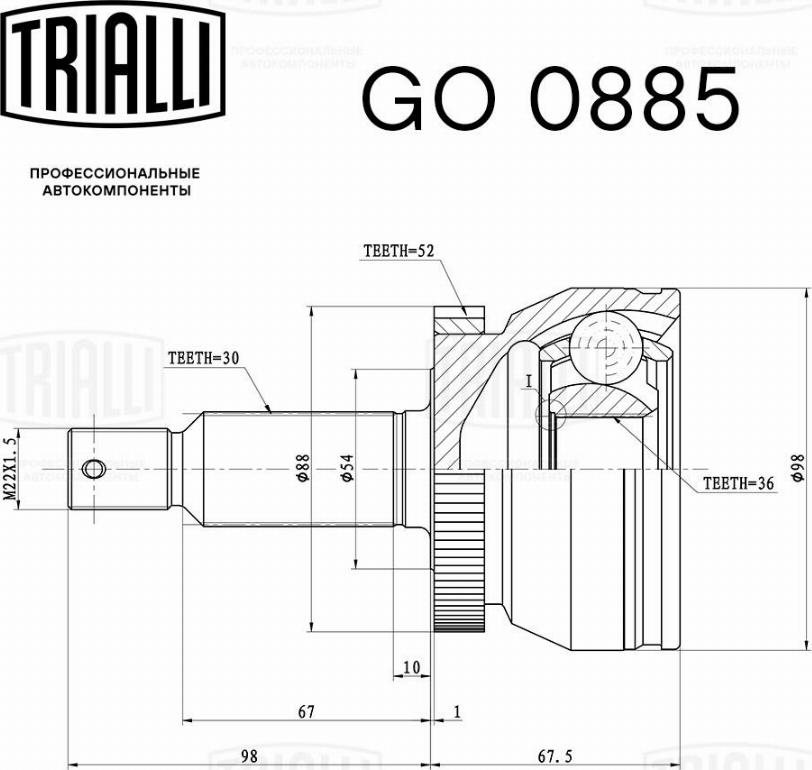 Trialli GO0885 - Каре комплект, полуоска vvparts.bg