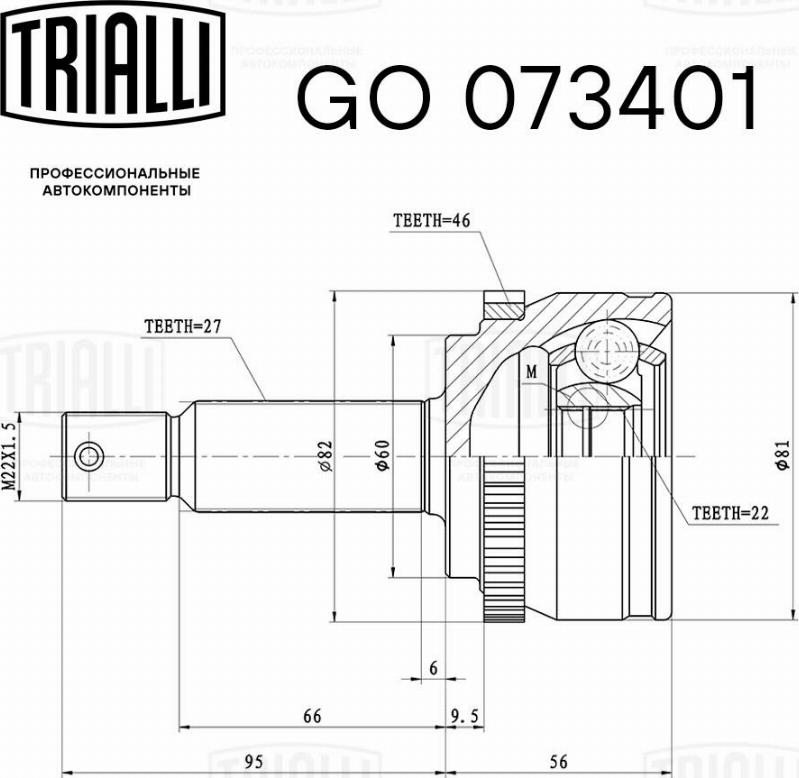 Trialli GO 073401 - Каре комплект, полуоска vvparts.bg