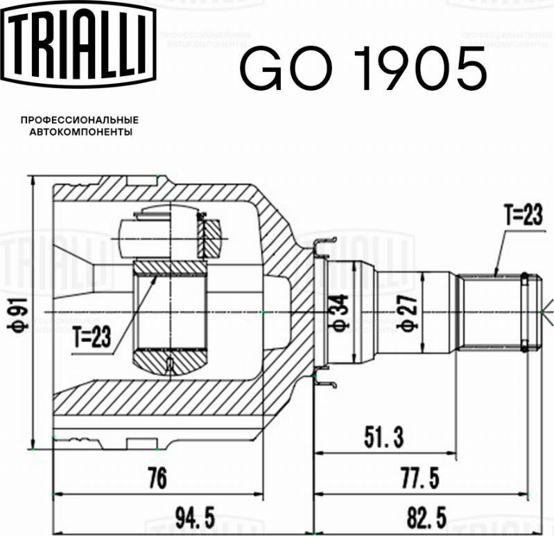 Trialli GO 1905 - Каре комплект, полуоска vvparts.bg