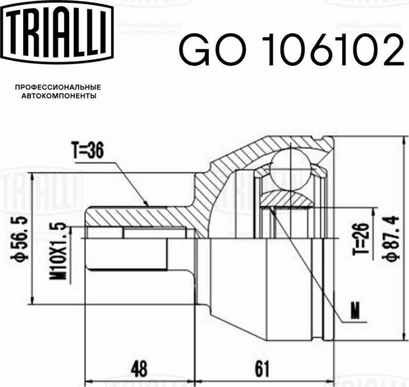 Trialli GO106102 - Каре комплект, полуоска vvparts.bg