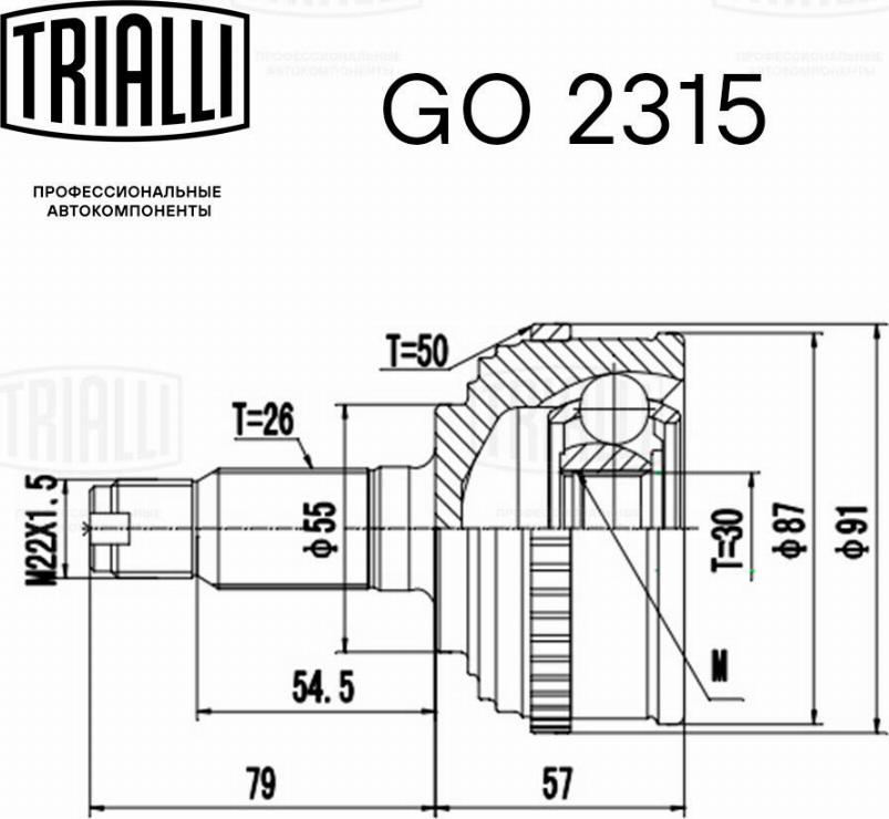 Trialli GO 2315 - Каре комплект, полуоска vvparts.bg