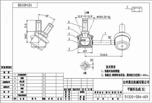 WXQP 54972 - Биалета vvparts.bg