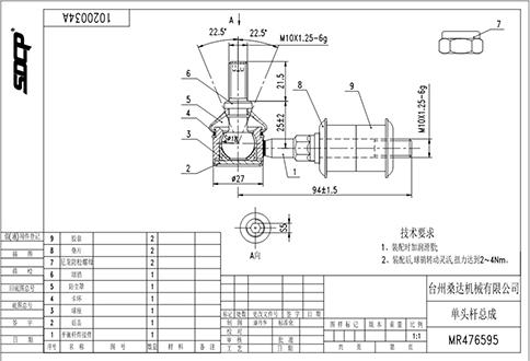 WXQP 54693 - Биалета vvparts.bg