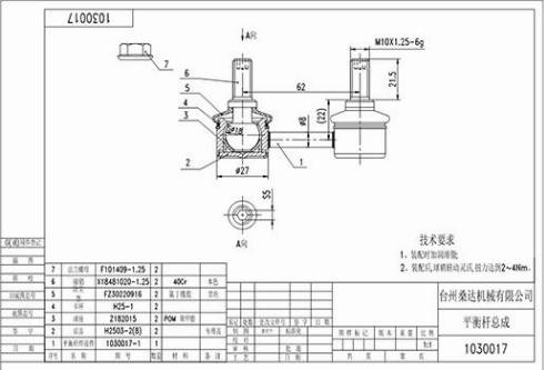 WXQP 54048 - Биалета vvparts.bg