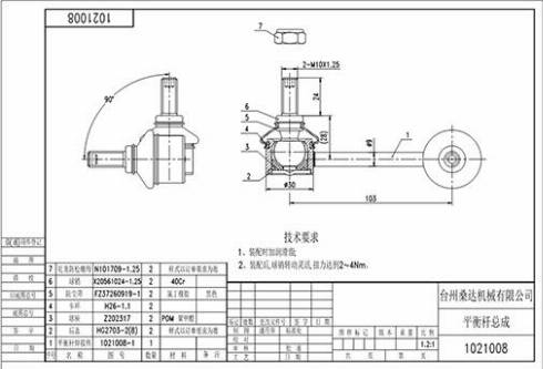 WXQP 52799 - Биалета vvparts.bg