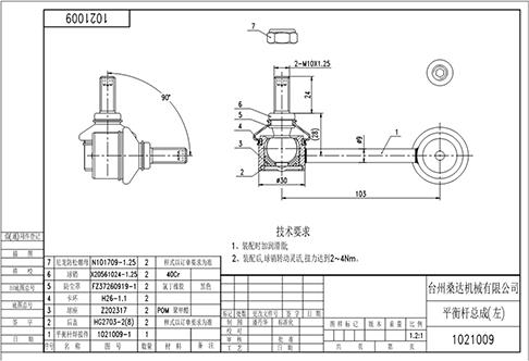 WXQP 52798 - Биалета vvparts.bg