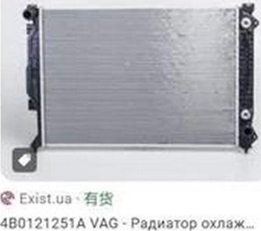 ZPY 4B0121251A - Радиатор, охлаждане на двигателя vvparts.bg