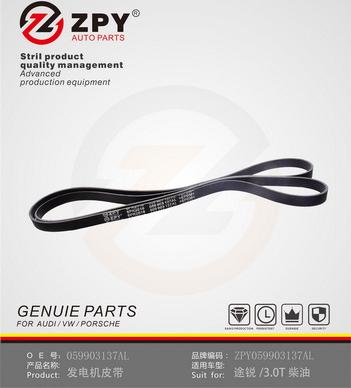 ZPY 059 903 137AL - Пистов ремък vvparts.bg