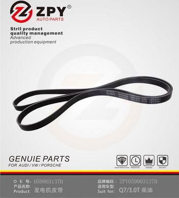 ZPY 059 903 137H - Пистов ремък vvparts.bg