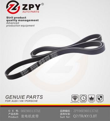 ZPY 06E 903 137AE - Пистов ремък vvparts.bg