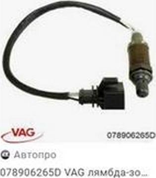 ZPY 078906265D - Ламбда-сонда vvparts.bg